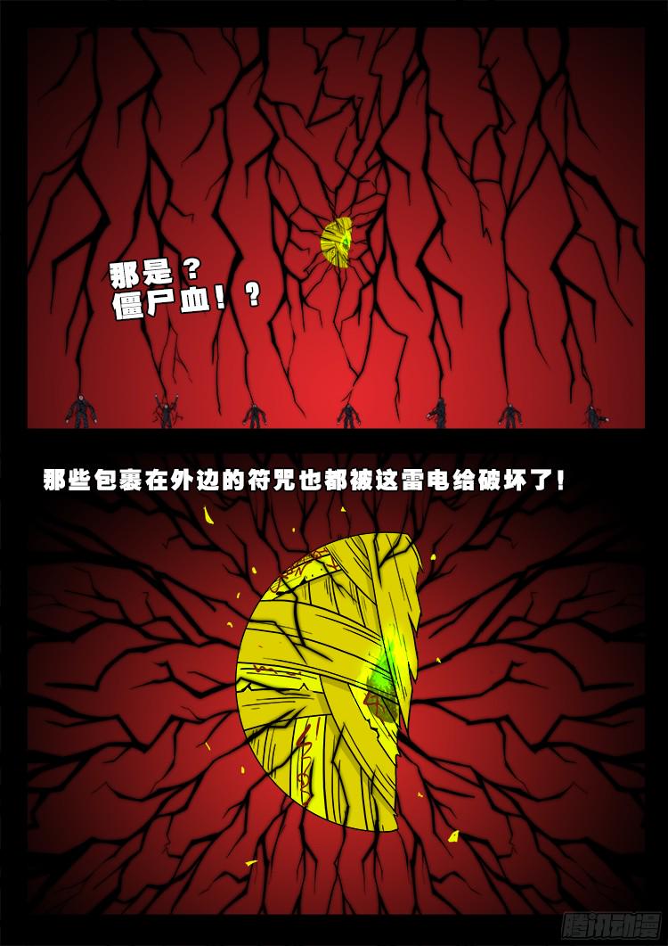 《我为苍生》漫画最新章节人舌药 05免费下拉式在线观看章节第【6】张图片