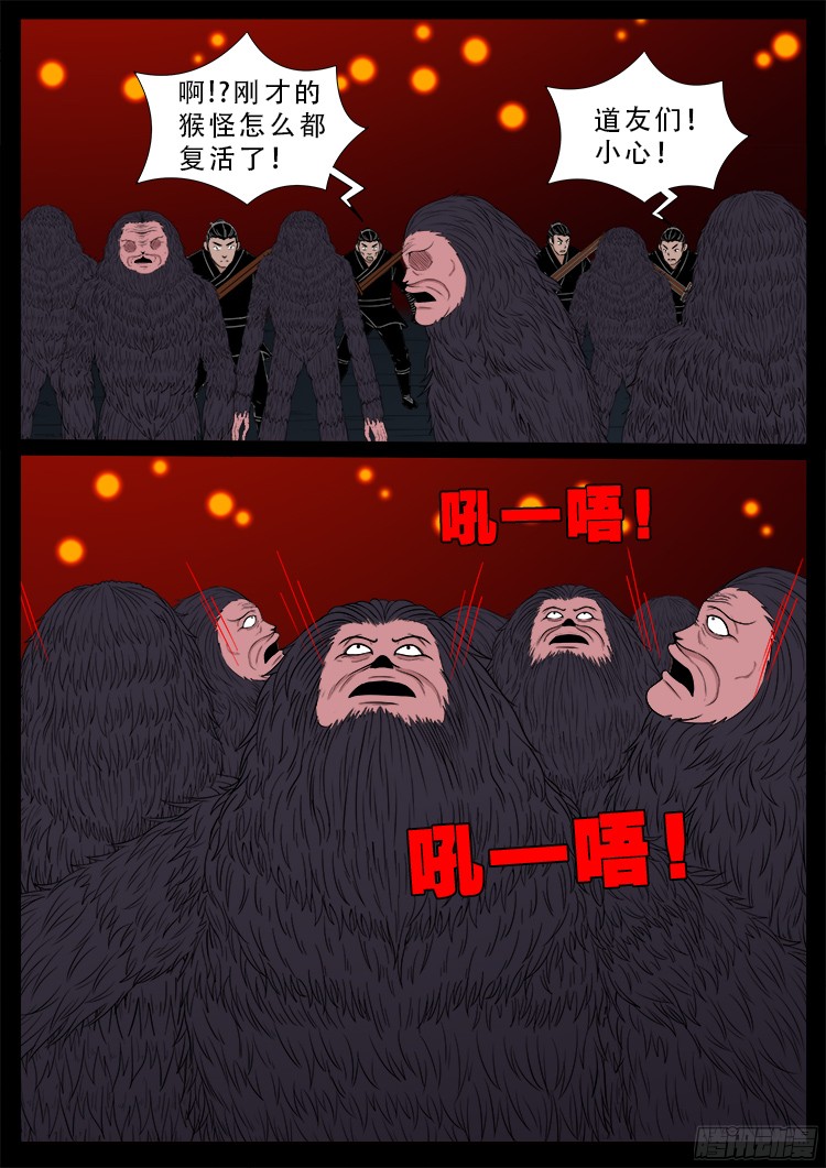 《我为苍生》漫画最新章节人舌药 06免费下拉式在线观看章节第【10】张图片