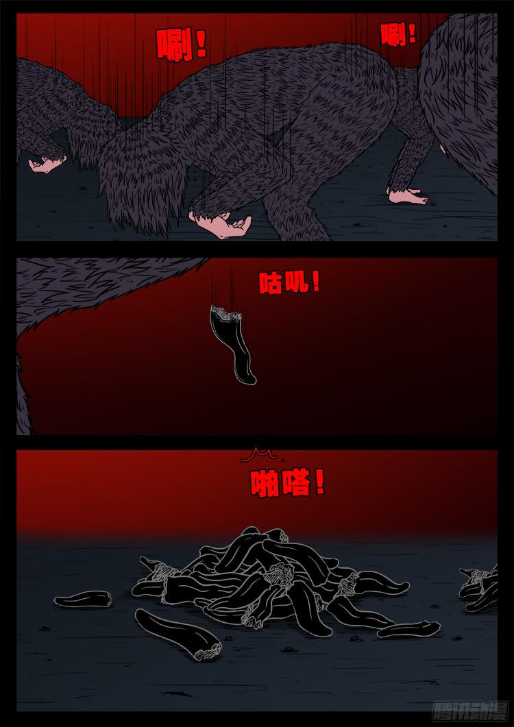 《我为苍生》漫画最新章节人舌药 06免费下拉式在线观看章节第【11】张图片