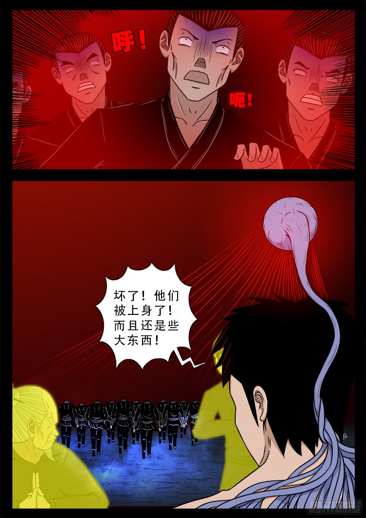 《我为苍生》漫画最新章节人舌药 06免费下拉式在线观看章节第【17】张图片