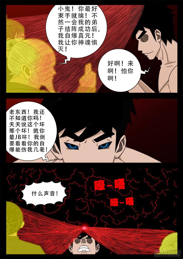 《我为苍生》漫画最新章节人舌药 06免费下拉式在线观看章节第【6】张图片