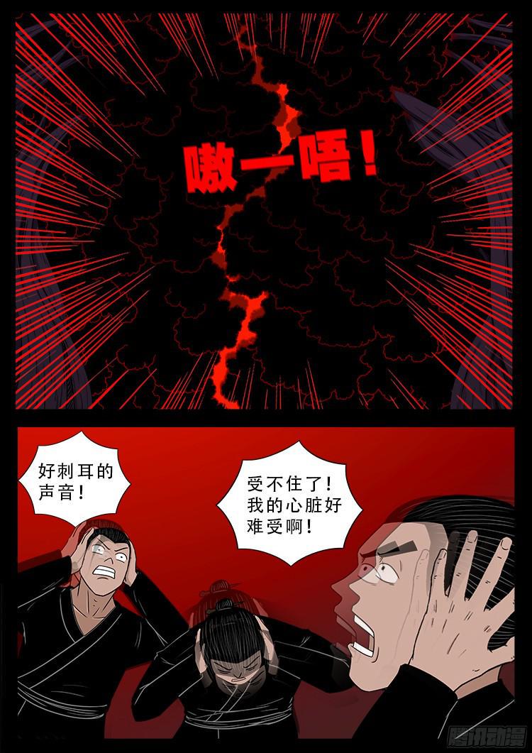 《我为苍生》漫画最新章节人舌药 06免费下拉式在线观看章节第【7】张图片