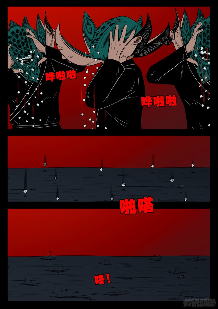 《我为苍生》漫画最新章节人舌药 07免费下拉式在线观看章节第【12】张图片