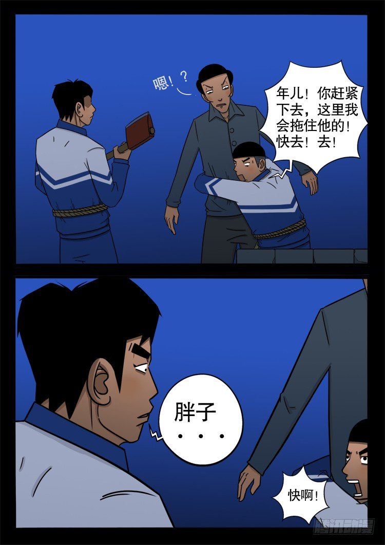 《我为苍生》漫画最新章节诡面妖根 16免费下拉式在线观看章节第【10】张图片