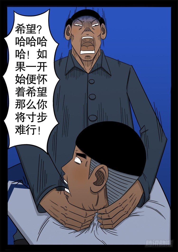 《我为苍生》漫画最新章节诡面妖根 16免费下拉式在线观看章节第【12】张图片