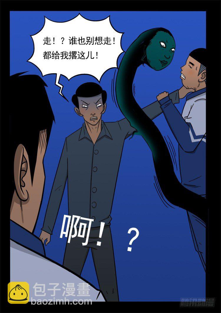 《我为苍生》漫画最新章节诡面妖根 16免费下拉式在线观看章节第【14】张图片