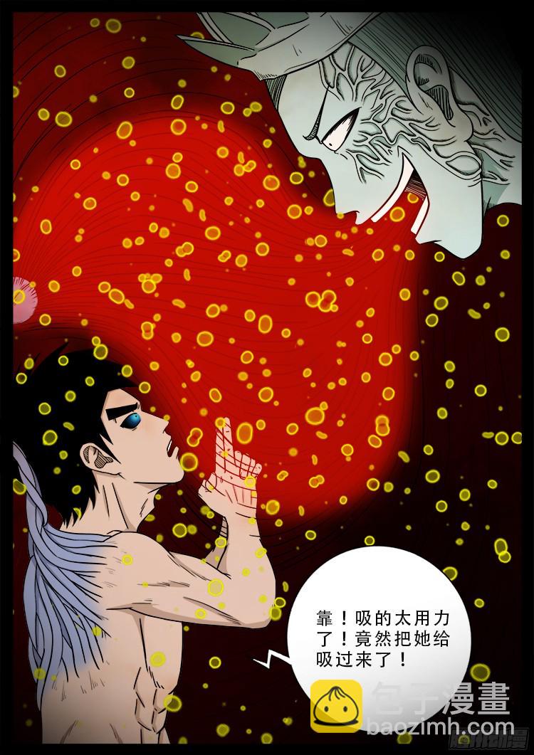 《我为苍生》漫画最新章节人舌药 08免费下拉式在线观看章节第【17】张图片