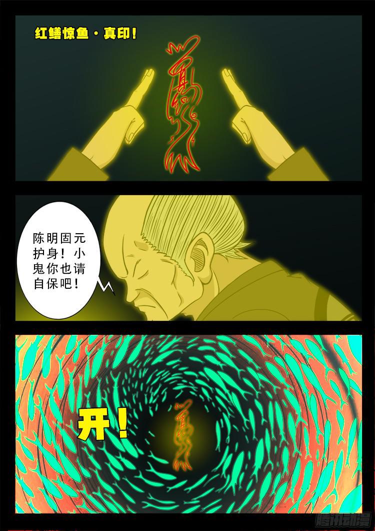 《我为苍生》漫画最新章节人舌药 08免费下拉式在线观看章节第【8】张图片