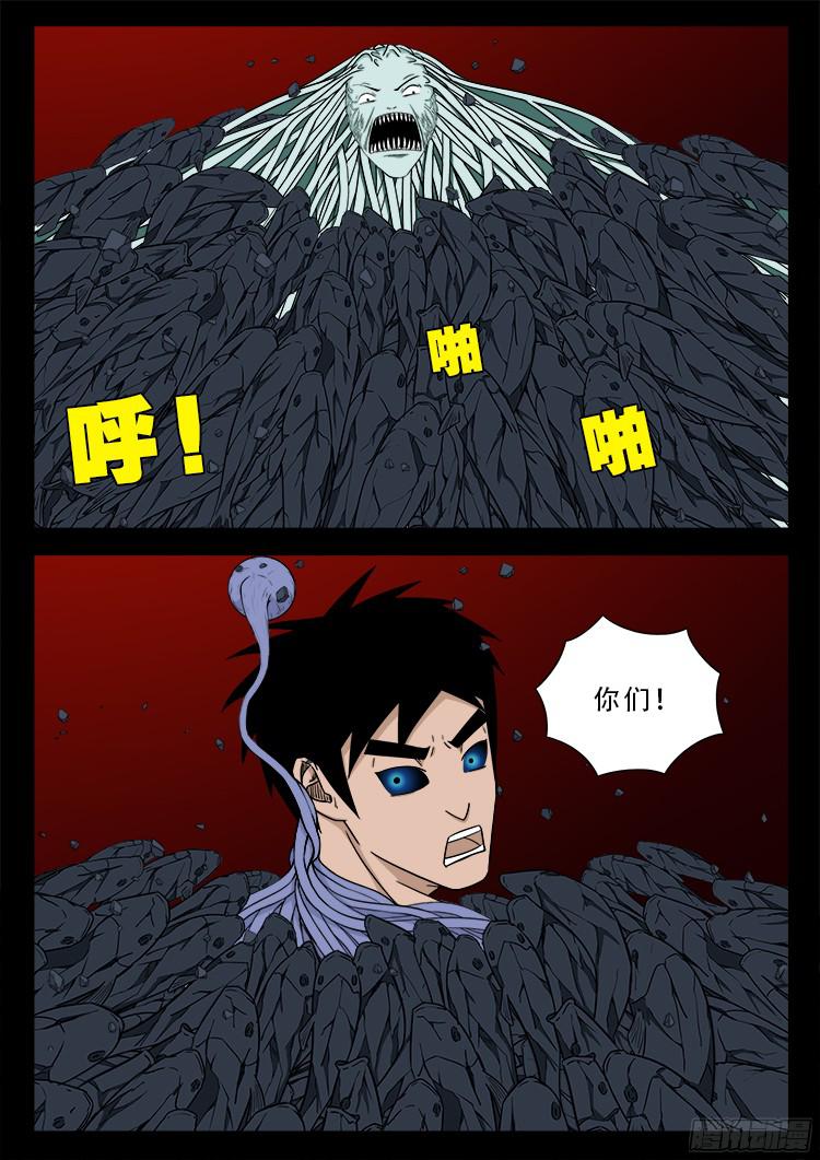 《我为苍生》漫画最新章节人舌药 09免费下拉式在线观看章节第【13】张图片