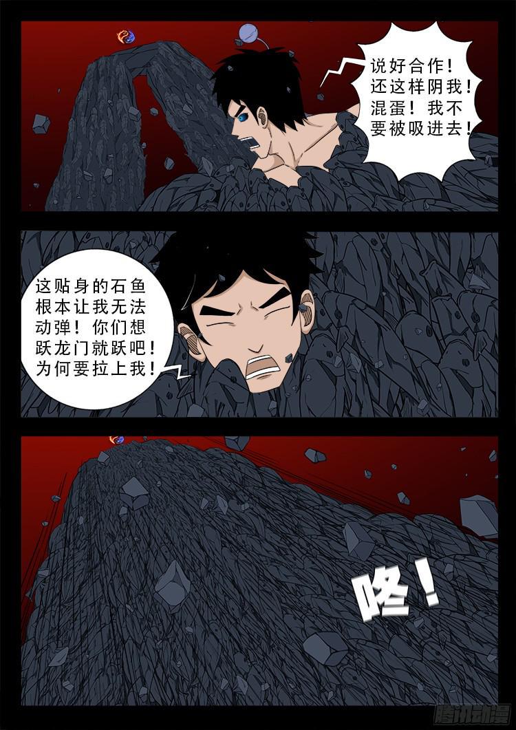 《我为苍生》漫画最新章节人舌药 09免费下拉式在线观看章节第【15】张图片