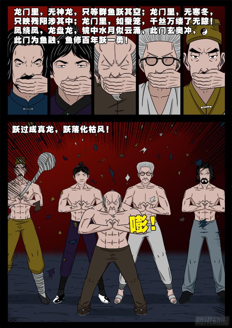 《我为苍生》漫画最新章节人舌药 09免费下拉式在线观看章节第【7】张图片