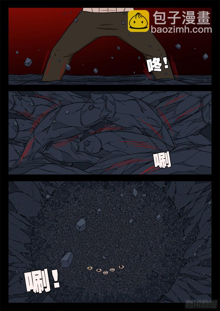 《我为苍生》漫画最新章节人舌药 09免费下拉式在线观看章节第【9】张图片