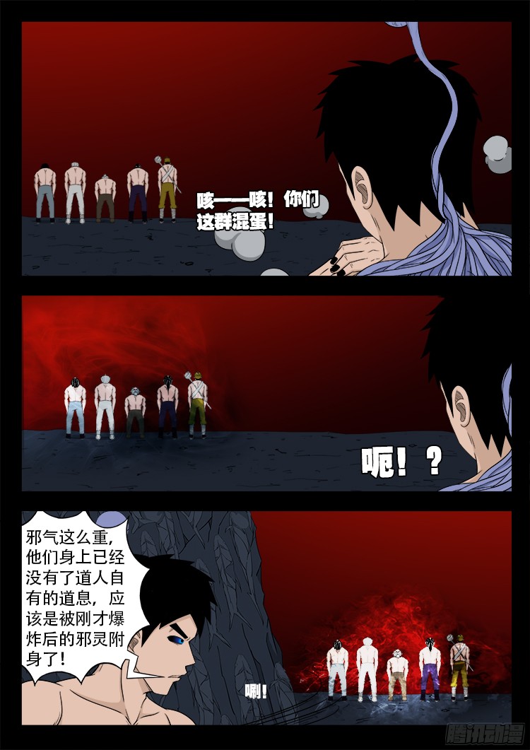 《我为苍生》漫画最新章节人舌药 10免费下拉式在线观看章节第【10】张图片