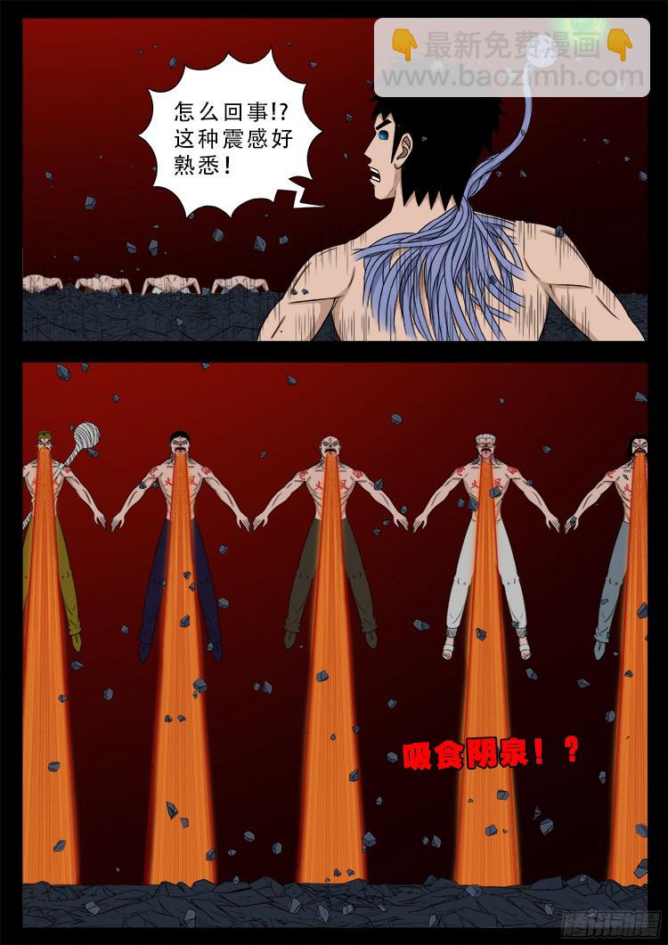 《我为苍生》漫画最新章节人舌药 10免费下拉式在线观看章节第【19】张图片