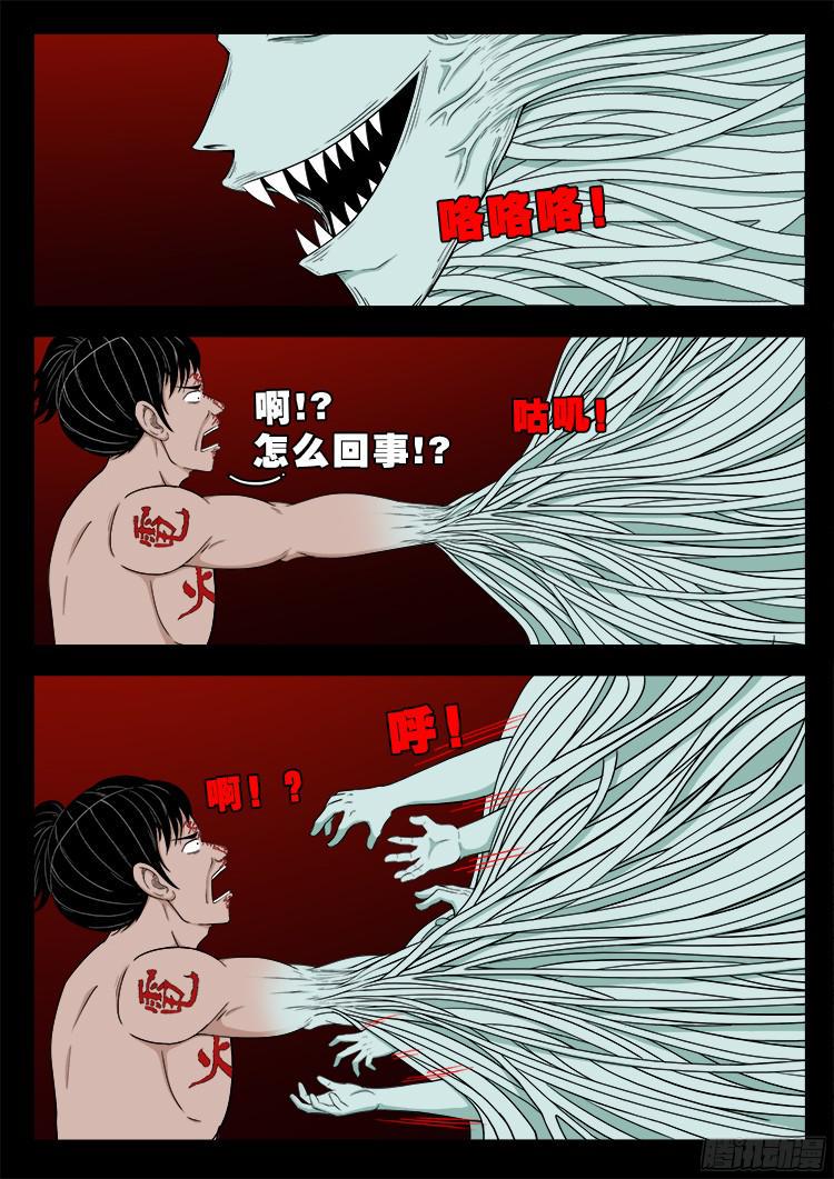 《我为苍生》漫画最新章节人舌药 10免费下拉式在线观看章节第【6】张图片