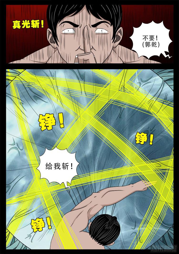 《我为苍生》漫画最新章节人舌药 10免费下拉式在线观看章节第【7】张图片