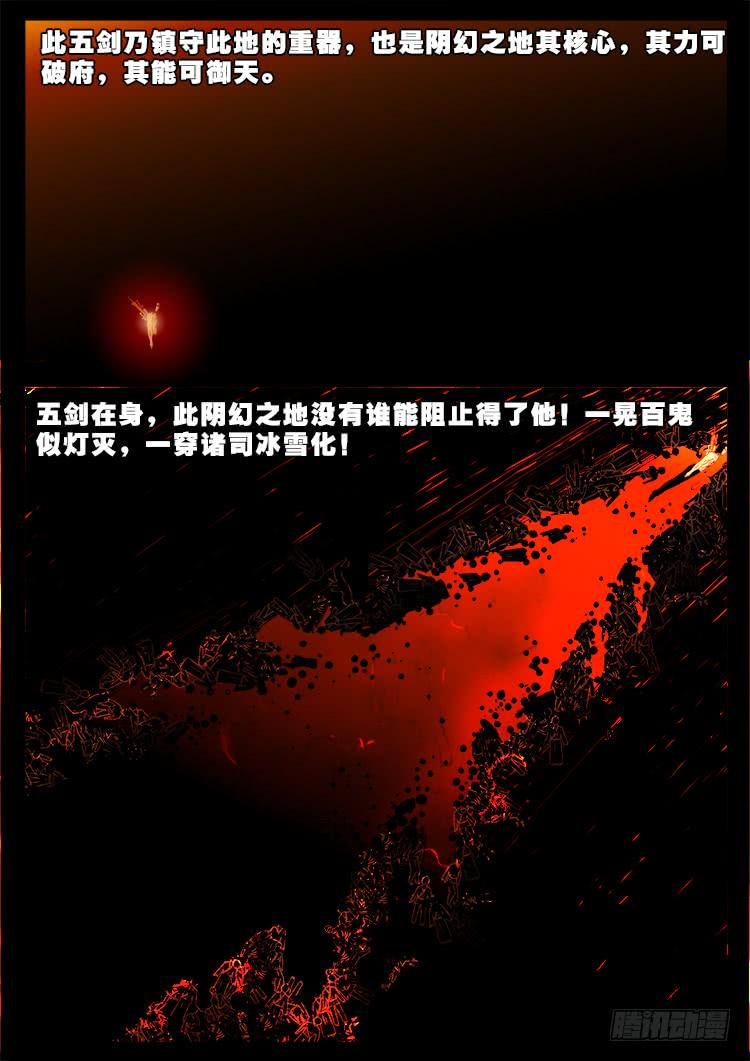 《我为苍生》漫画最新章节人舌药 12免费下拉式在线观看章节第【15】张图片