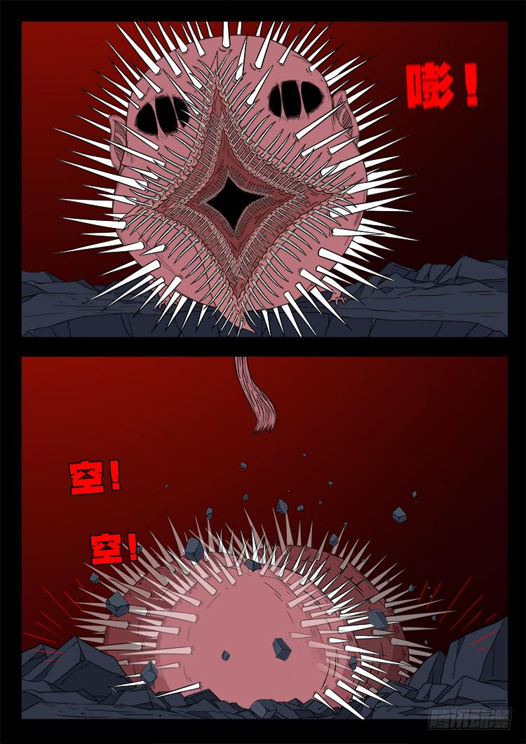 《我为苍生》漫画最新章节人舌药 12免费下拉式在线观看章节第【4】张图片