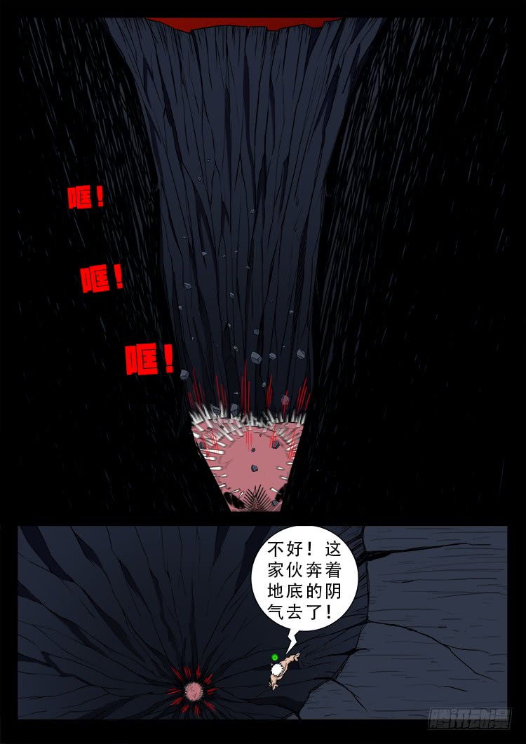 《我为苍生》漫画最新章节人舌药 12免费下拉式在线观看章节第【5】张图片