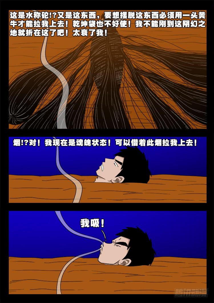 《我为苍生》漫画最新章节人舌药 13免费下拉式在线观看章节第【17】张图片