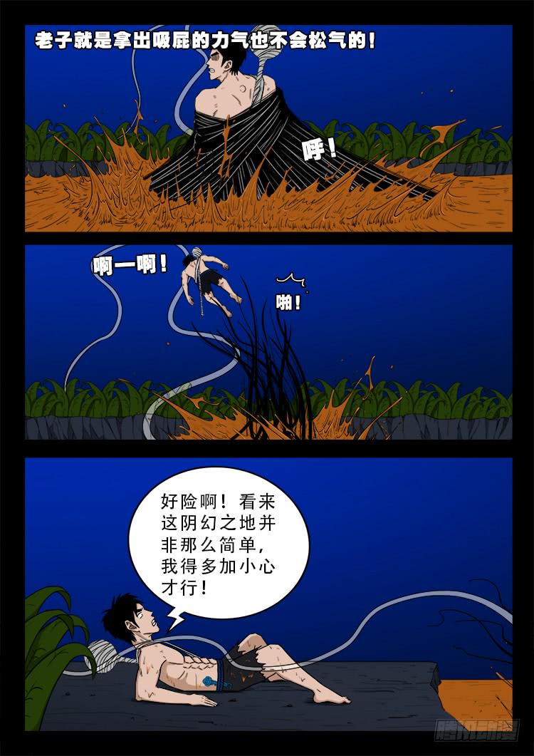 《我为苍生》漫画最新章节人舌药 13免费下拉式在线观看章节第【18】张图片