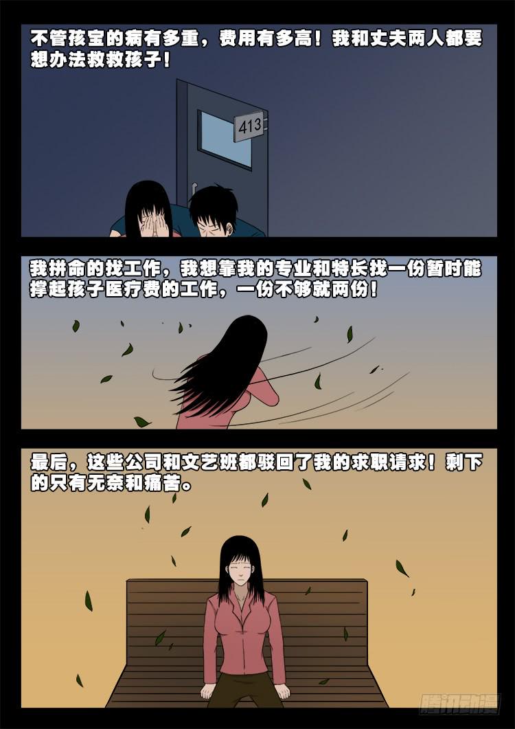 《我为苍生》漫画最新章节哭丧女 01免费下拉式在线观看章节第【11】张图片