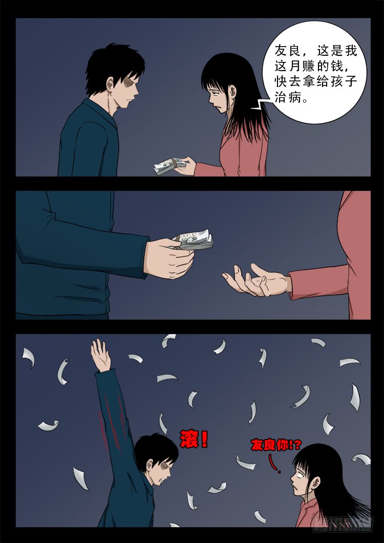 《我为苍生》漫画最新章节哭丧女 01免费下拉式在线观看章节第【13】张图片