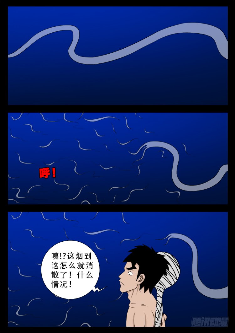 《我为苍生》漫画最新章节哭丧女 01免费下拉式在线观看章节第【2】张图片