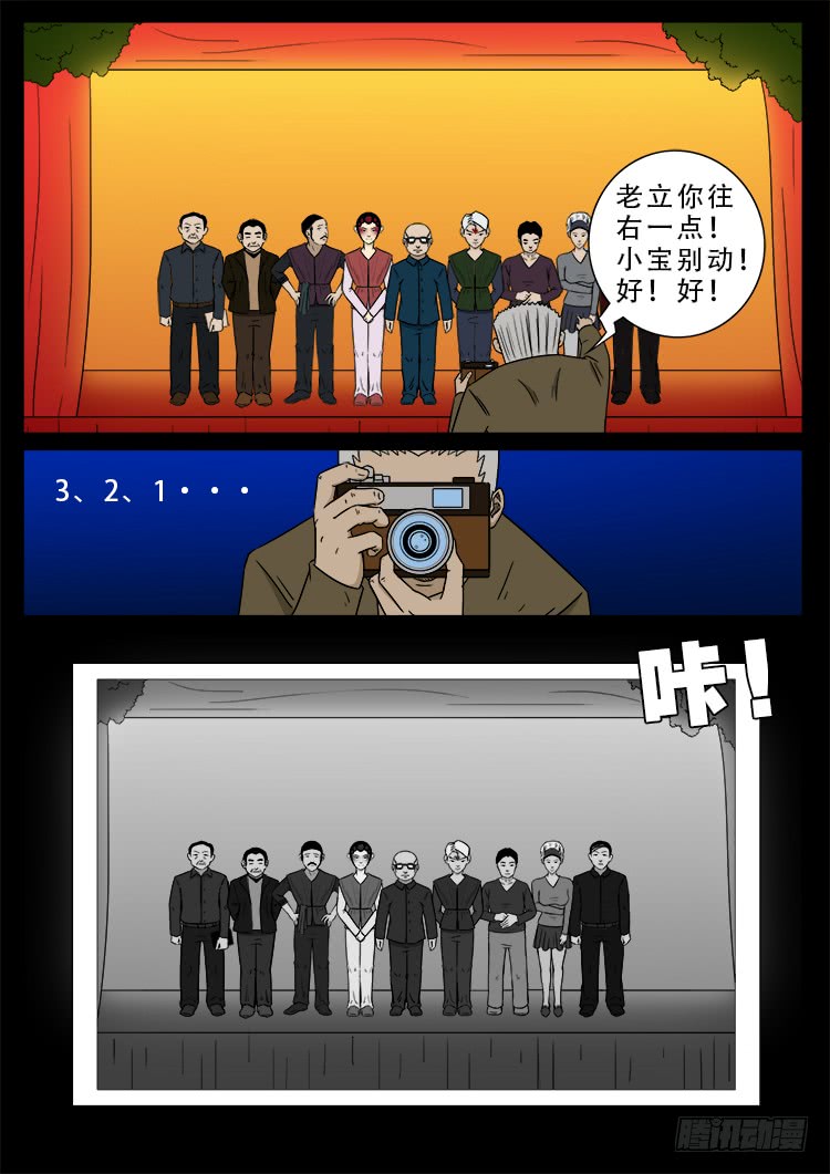 《我为苍生》漫画最新章节哭丧女 01免费下拉式在线观看章节第【9】张图片