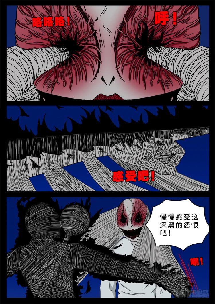 《我为苍生》漫画最新章节哭丧女 02免费下拉式在线观看章节第【13】张图片