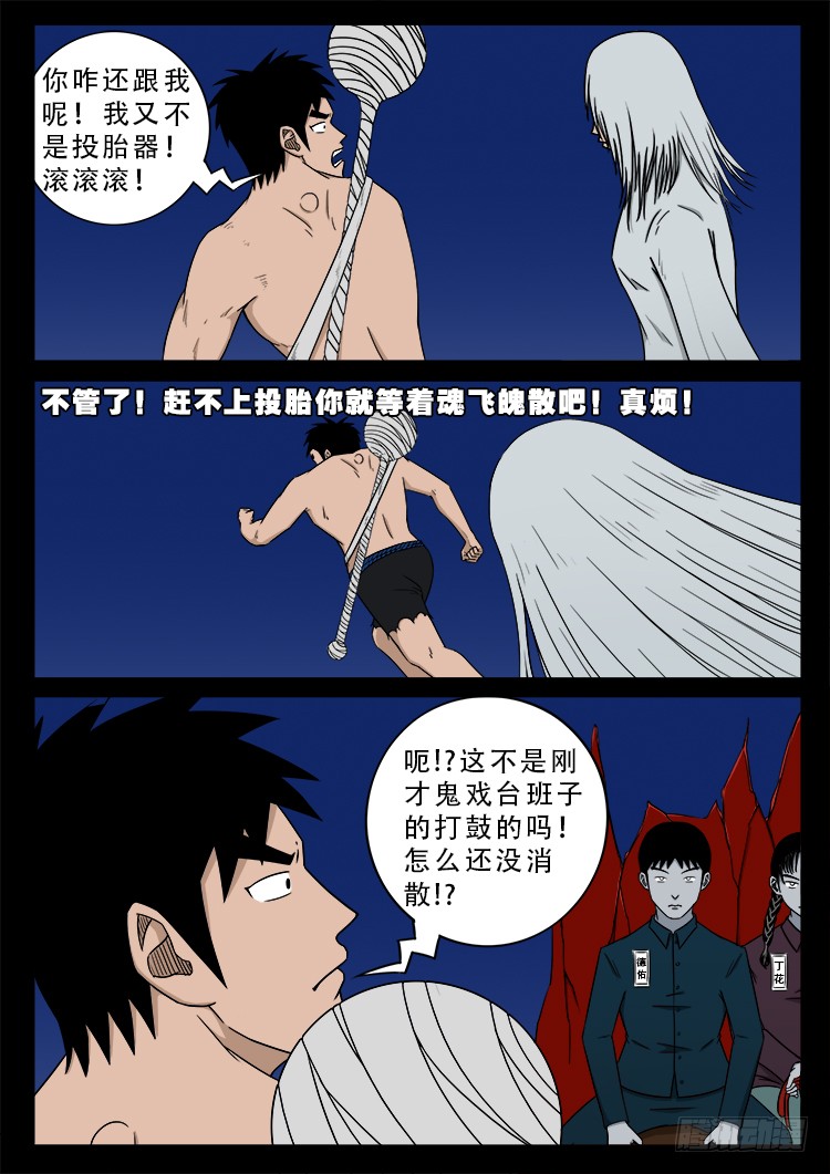 《我为苍生》漫画最新章节哭丧女 03免费下拉式在线观看章节第【14】张图片