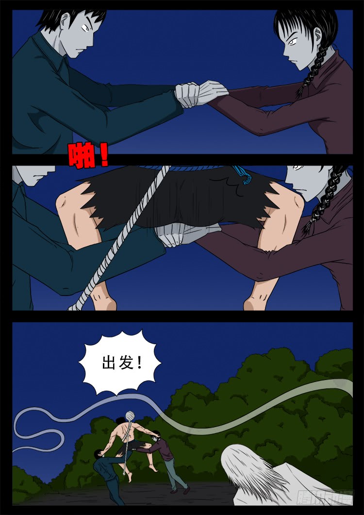 《我为苍生》漫画最新章节哭丧女 03免费下拉式在线观看章节第【17】张图片