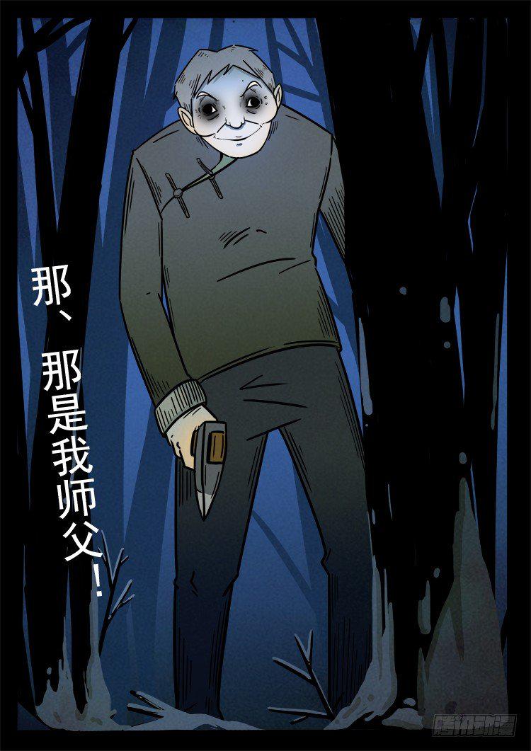 《我为苍生》漫画最新章节小白鞋 02免费下拉式在线观看章节第【10】张图片