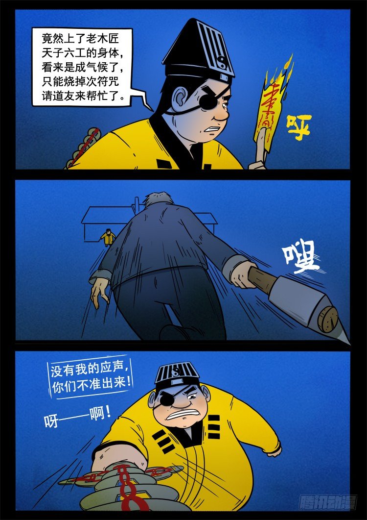 《我为苍生》漫画最新章节小白鞋 02免费下拉式在线观看章节第【11】张图片