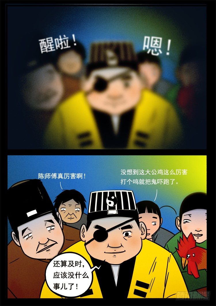 《我为苍生》漫画最新章节小白鞋 02免费下拉式在线观看章节第【5】张图片