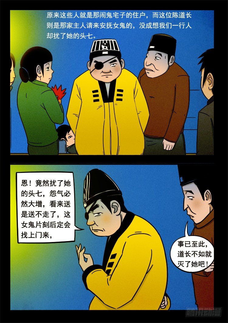 《我为苍生》漫画最新章节小白鞋 02免费下拉式在线观看章节第【6】张图片