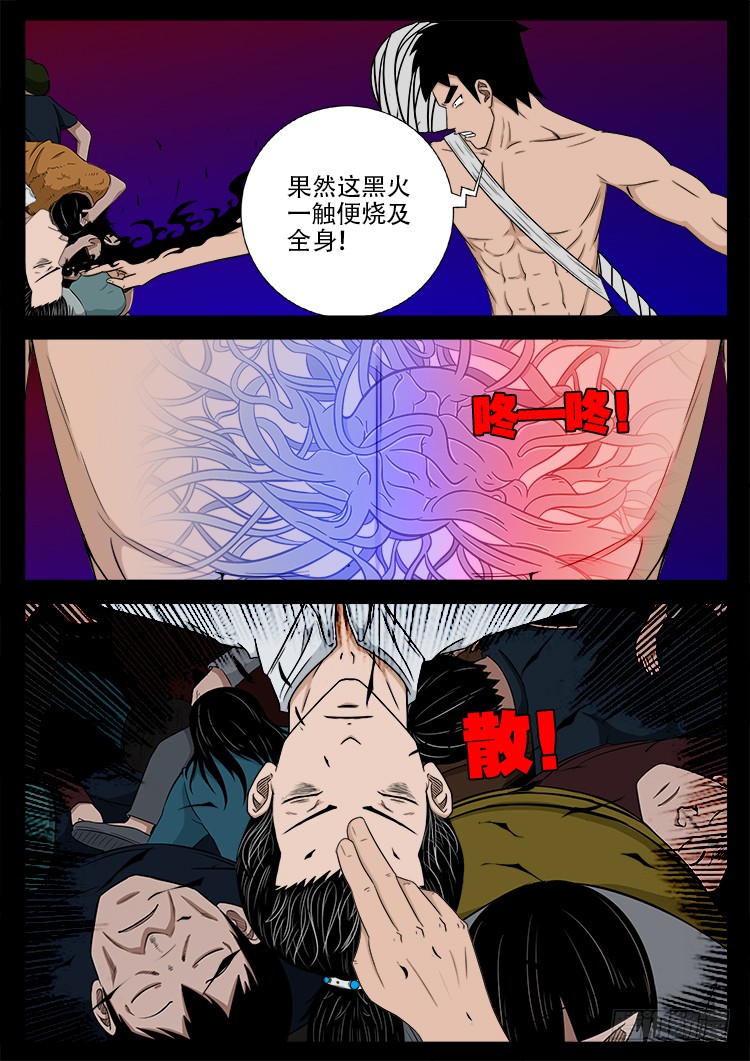 《我为苍生》漫画最新章节哭丧女 04免费下拉式在线观看章节第【12】张图片