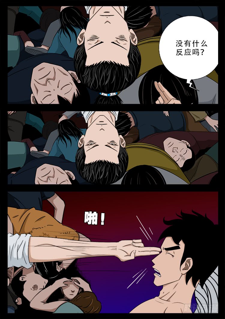 《我为苍生》漫画最新章节哭丧女 04免费下拉式在线观看章节第【13】张图片