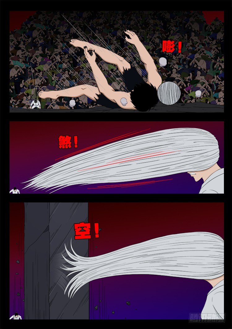 《我为苍生》漫画最新章节哭丧女 04免费下拉式在线观看章节第【14】张图片