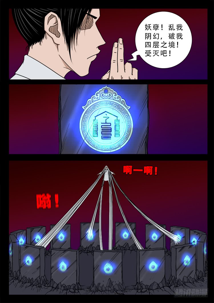 《我为苍生》漫画最新章节哭丧女 04免费下拉式在线观看章节第【16】张图片