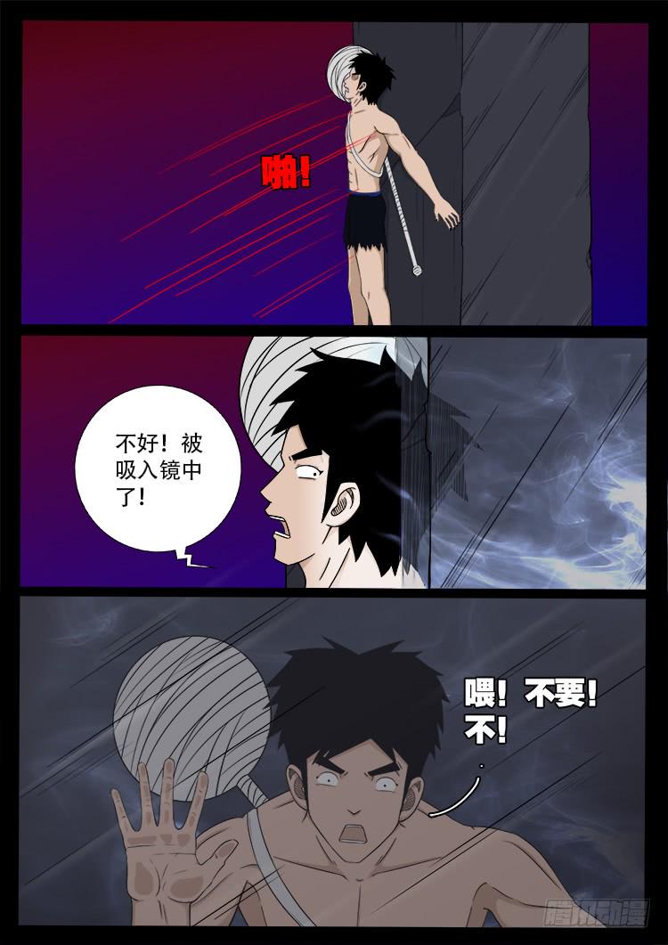 《我为苍生》漫画最新章节哭丧女 04免费下拉式在线观看章节第【17】张图片