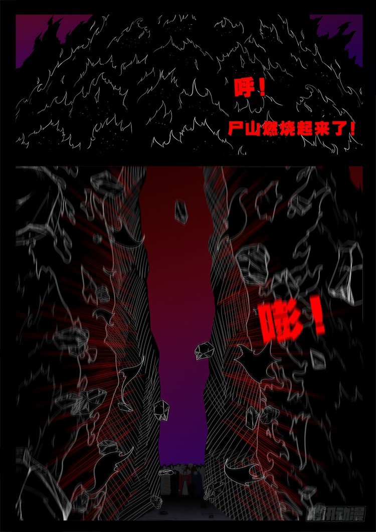 《我为苍生》漫画最新章节哭丧女 04免费下拉式在线观看章节第【20】张图片