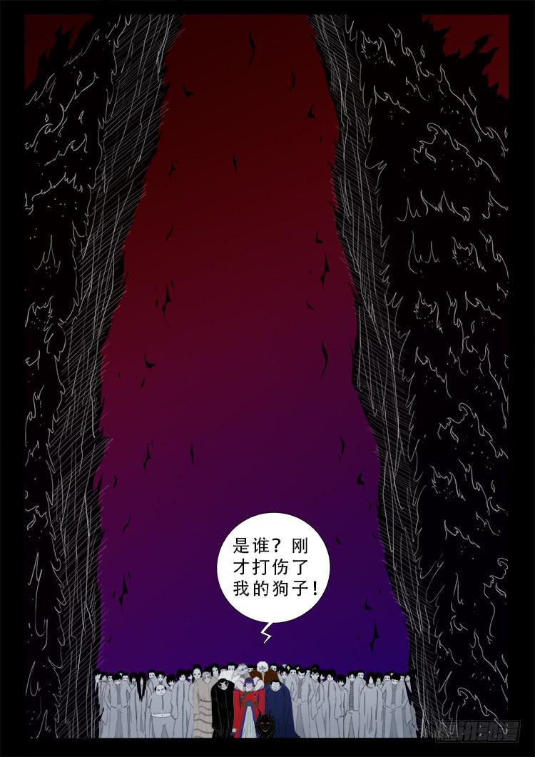 《我为苍生》漫画最新章节哭丧女 04免费下拉式在线观看章节第【21】张图片