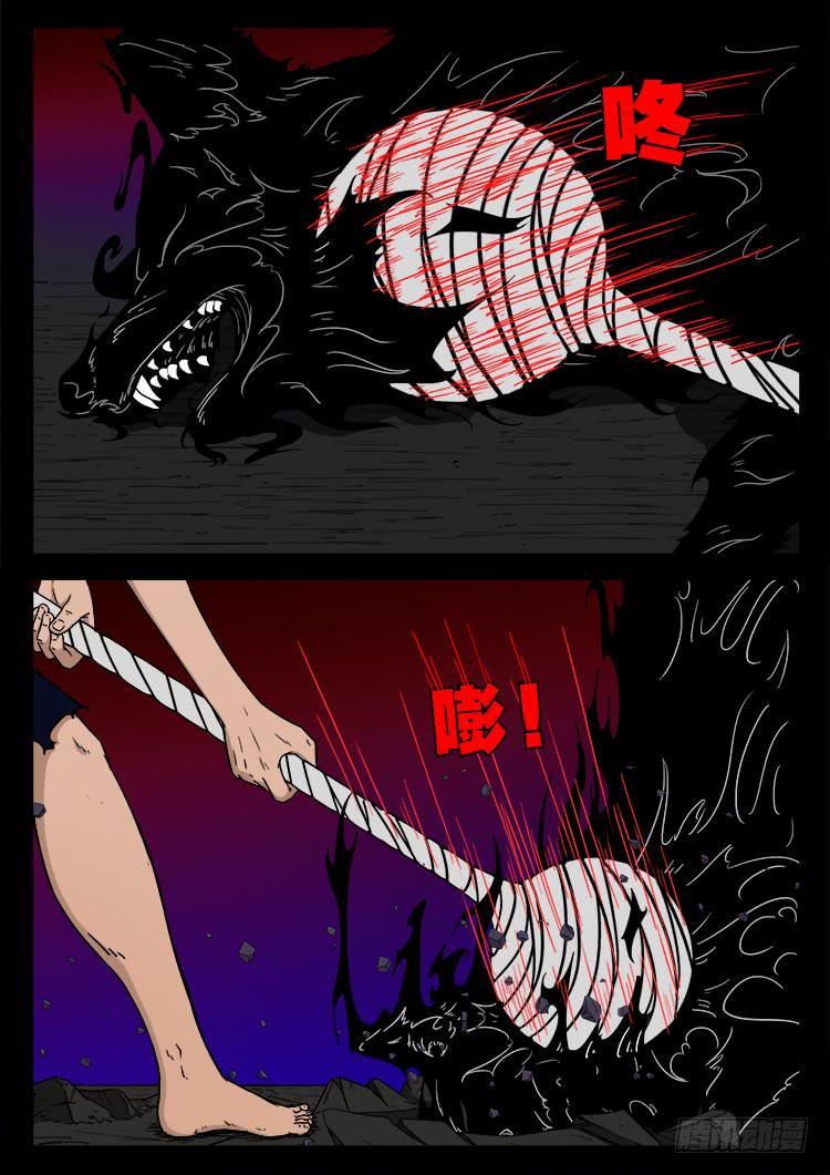 《我为苍生》漫画最新章节哭丧女 04免费下拉式在线观看章节第【4】张图片