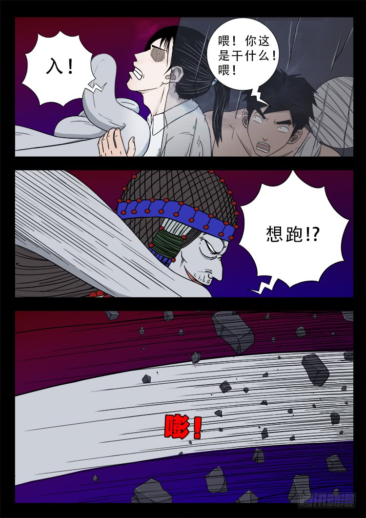 《我为苍生》漫画最新章节哭丧女 05免费下拉式在线观看章节第【12】张图片