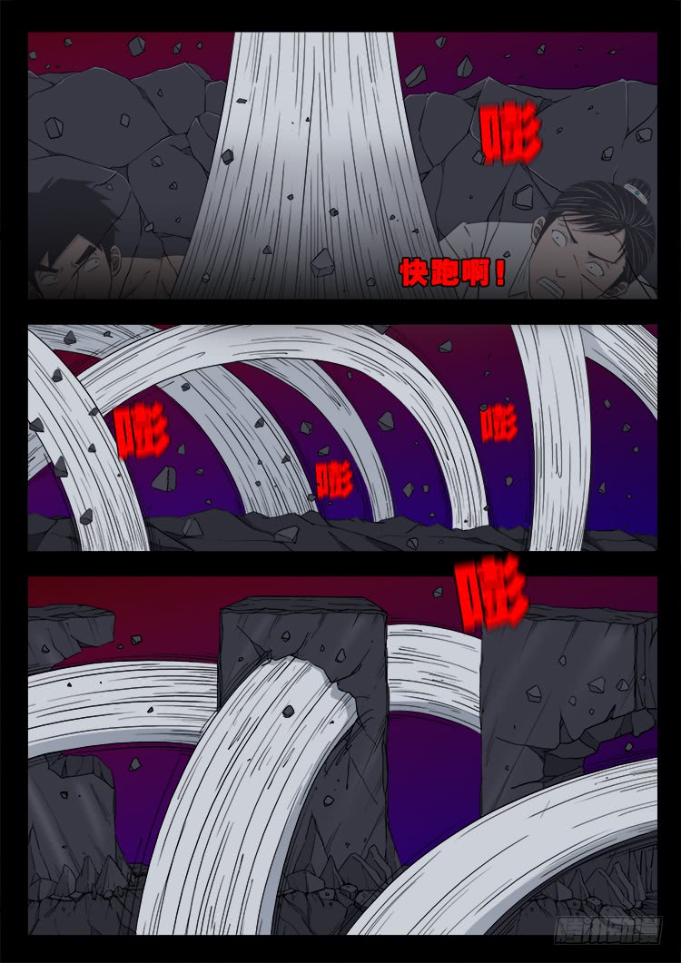 《我为苍生》漫画最新章节哭丧女 05免费下拉式在线观看章节第【15】张图片