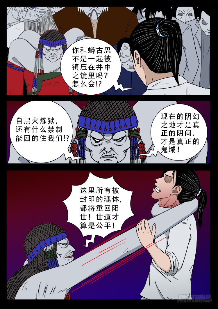 《我为苍生》漫画最新章节哭丧女 05免费下拉式在线观看章节第【8】张图片