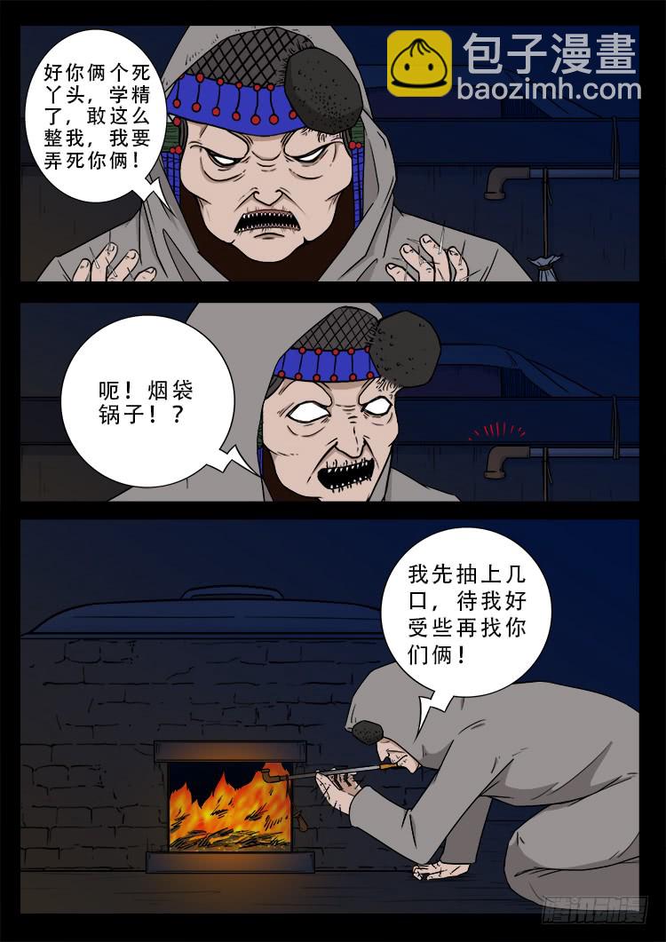 《我为苍生》漫画最新章节哭丧女 07免费下拉式在线观看章节第【14】张图片