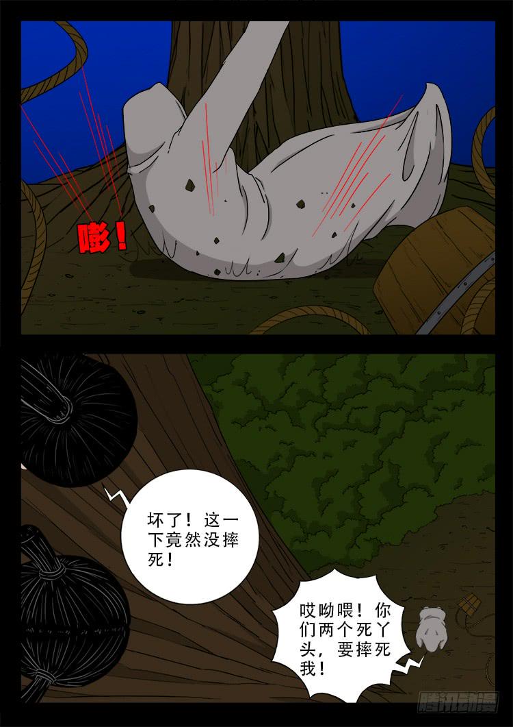 《我为苍生》漫画最新章节哭丧女 07免费下拉式在线观看章节第【6】张图片