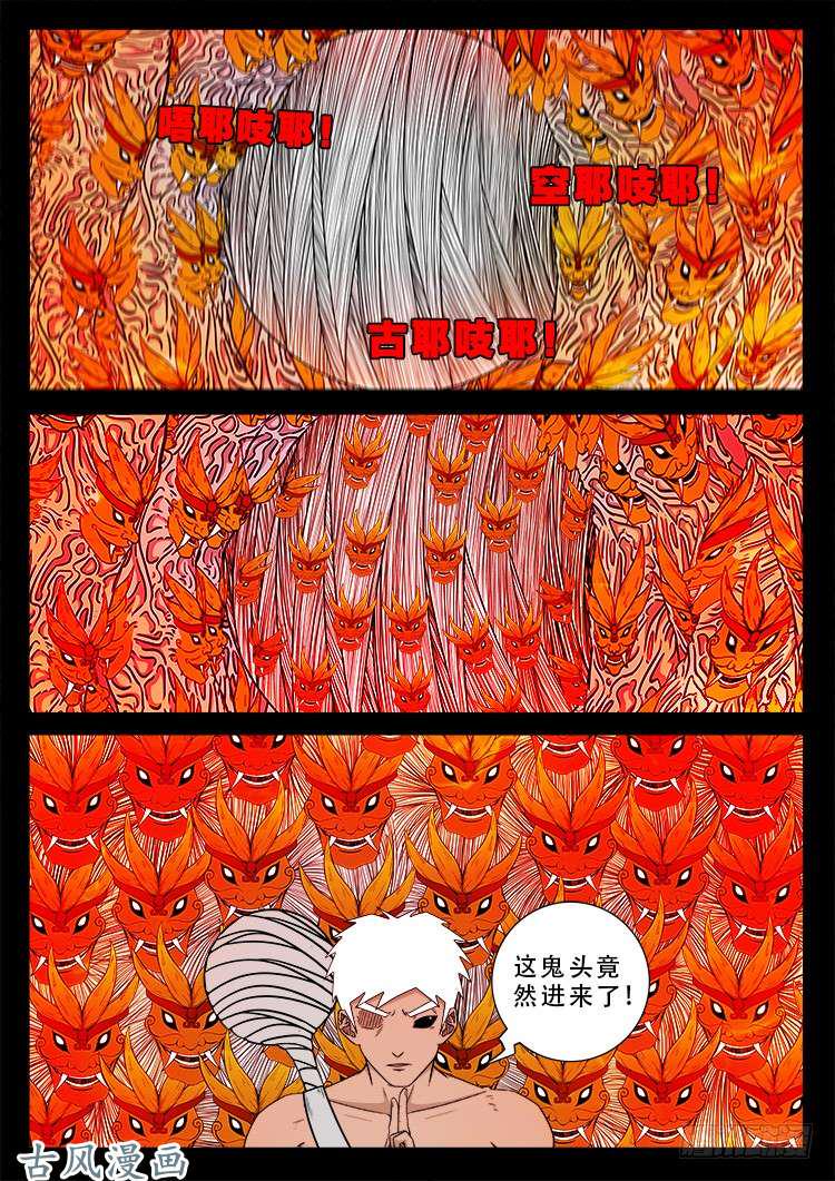 《我为苍生》漫画最新章节哭丧女 08免费下拉式在线观看章节第【14】张图片